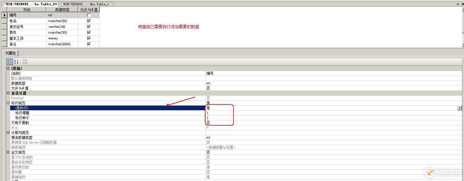 數(shù)據(jù)庫(kù)和表的基本管理
