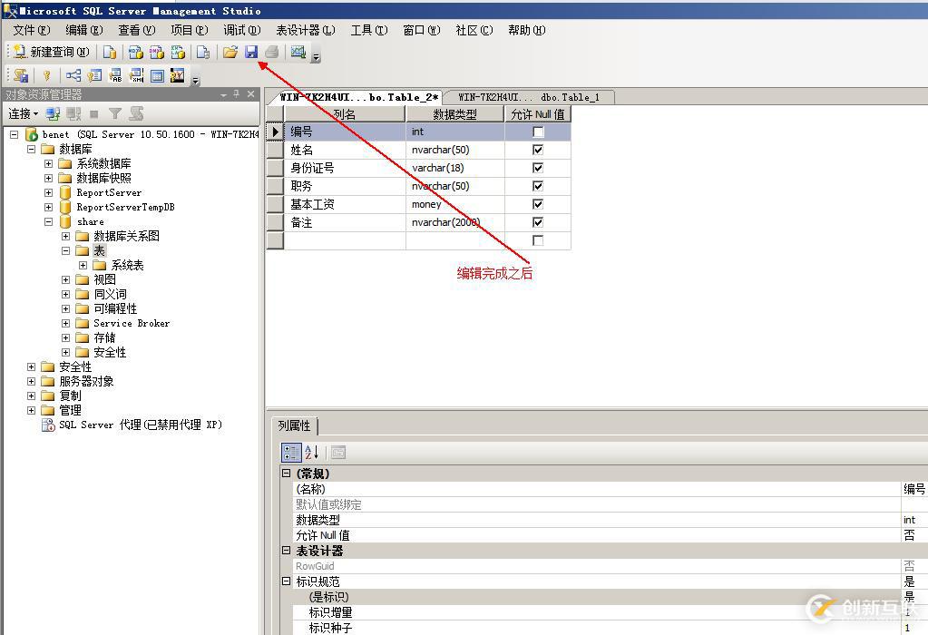 數(shù)據(jù)庫(kù)和表的基本管理