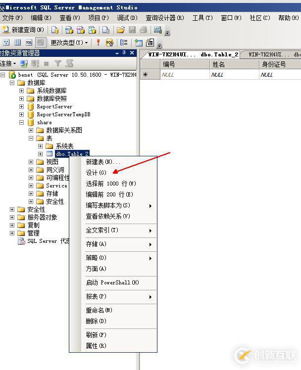 數(shù)據(jù)庫(kù)和表的基本管理