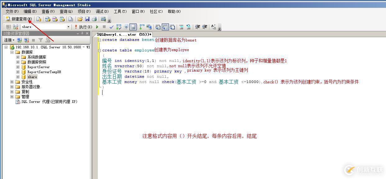 數(shù)據(jù)庫(kù)和表的基本管理