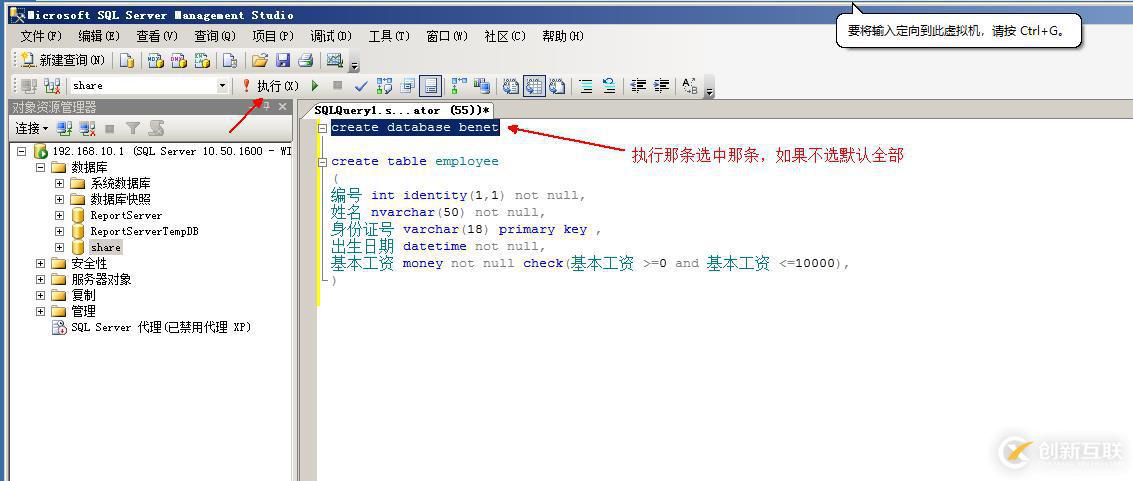 數(shù)據(jù)庫(kù)和表的基本管理