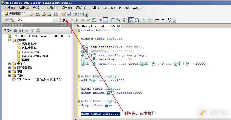 數(shù)據(jù)庫(kù)和表的基本管理
