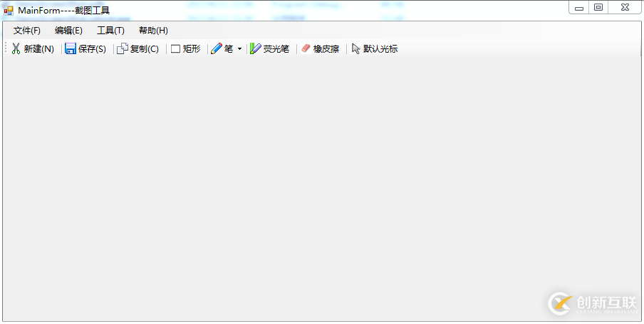 C#如何實現(xiàn)截圖軟件功能