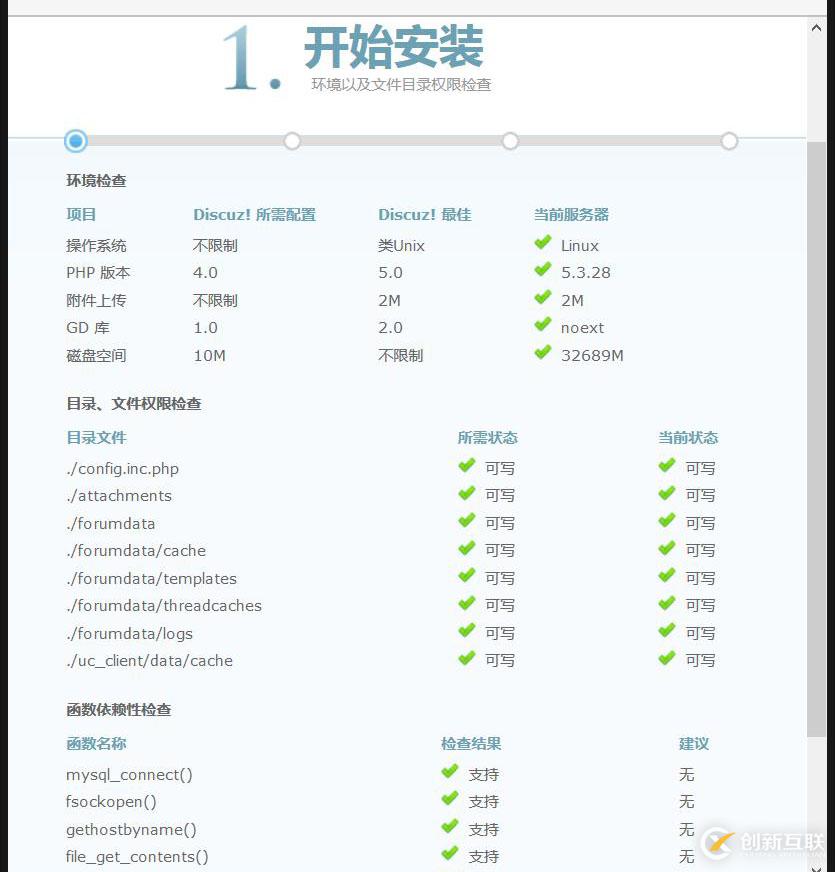 LAMP平臺下搭建論壇和博客系統(tǒng)