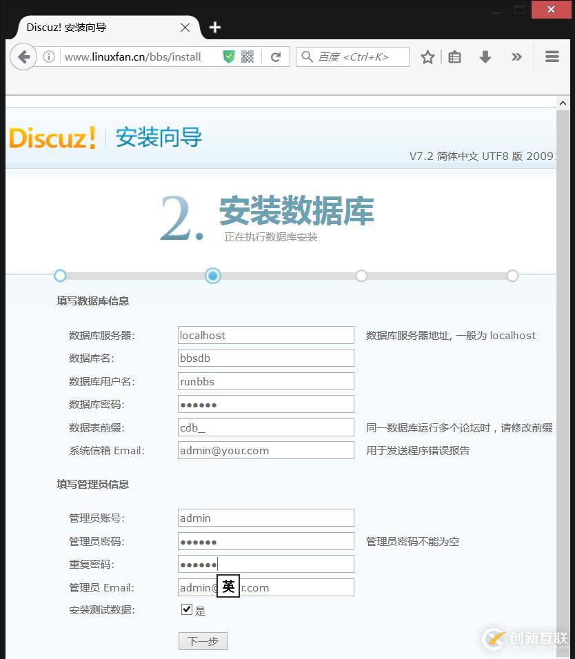 LAMP平臺下搭建論壇和博客系統(tǒng)