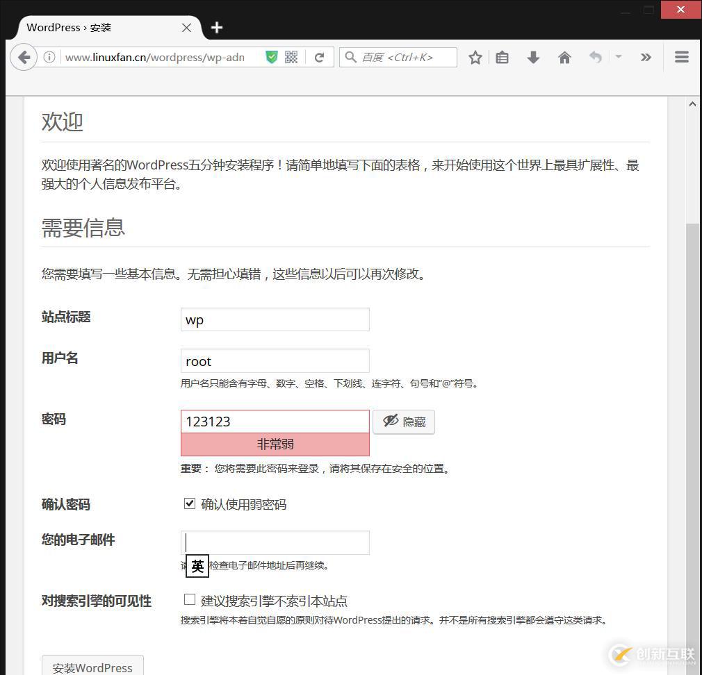 LAMP平臺下搭建論壇和博客系統(tǒng)
