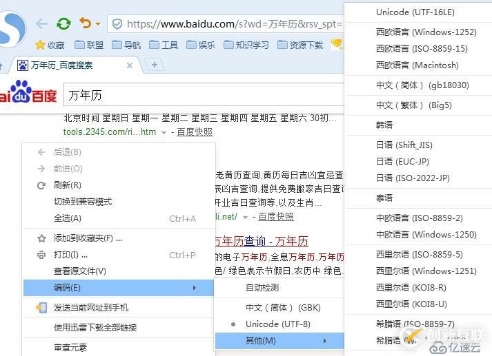 PHP輸出中文亂碼解決:編碼終結(jié)者