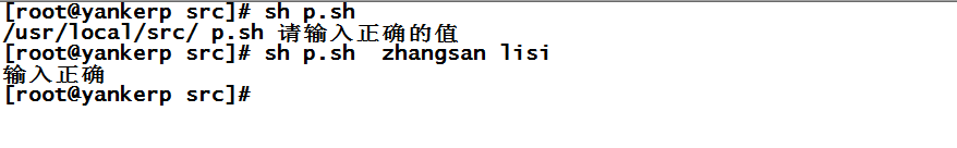 Shell編程中特殊變量的示例分析