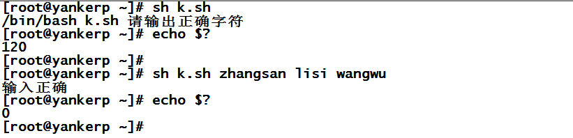 Shell編程中特殊變量的示例分析