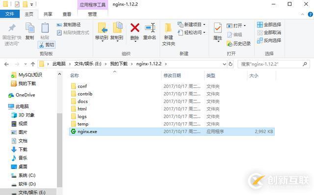Nginx 安裝與部署配置以及Nginx和uWSGI開機(jī)自啟