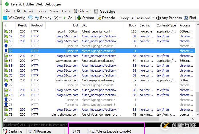 【Fiddler的基本界面操作之工具欄、狀態(tài)欄】