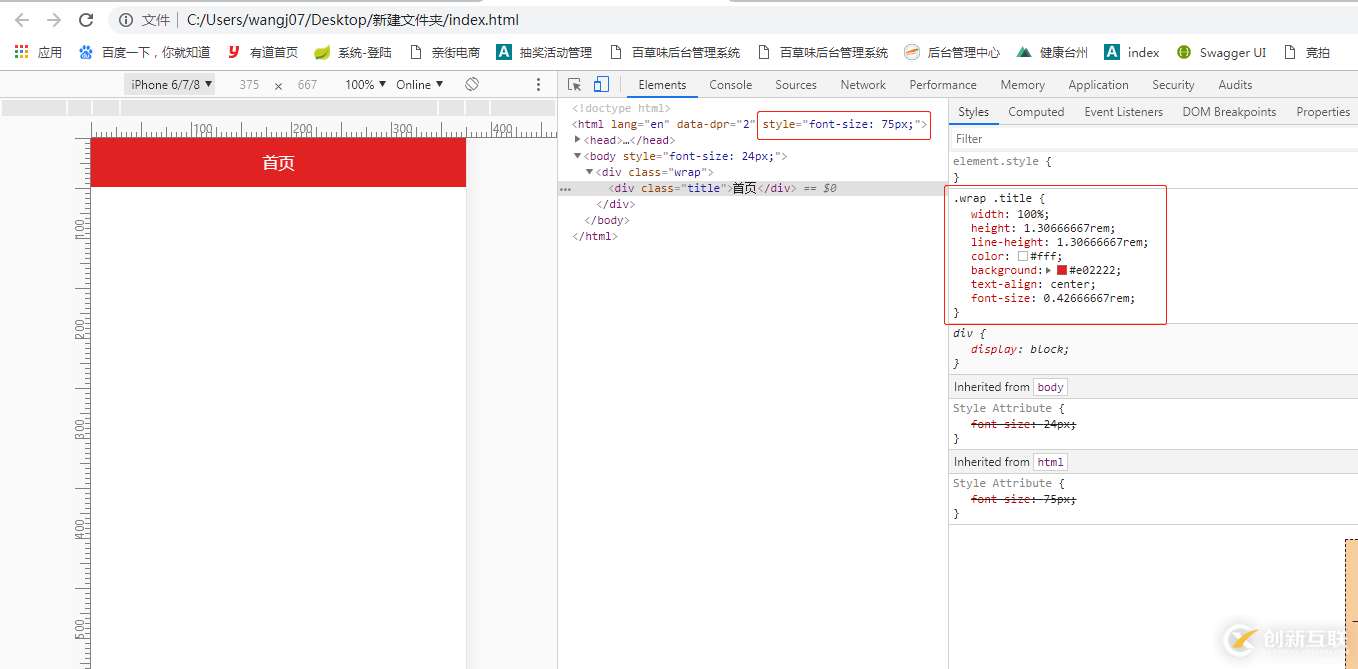移動(dòng)端自適應(yīng)flexible.js怎么用