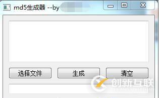 python+pyqt5如何編寫md5生成器