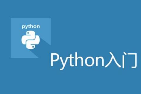 Python語言如何入門？新手入門教程限時免費領(lǐng)