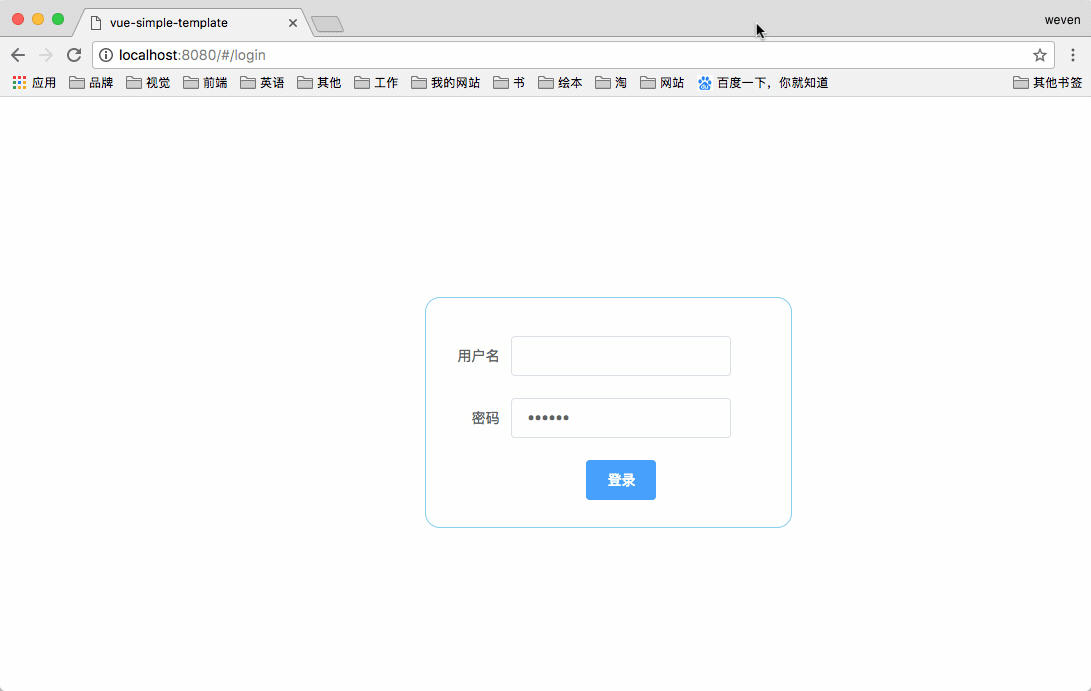 如何上手vue vuex vue-rouert后臺的權(quán)限路由