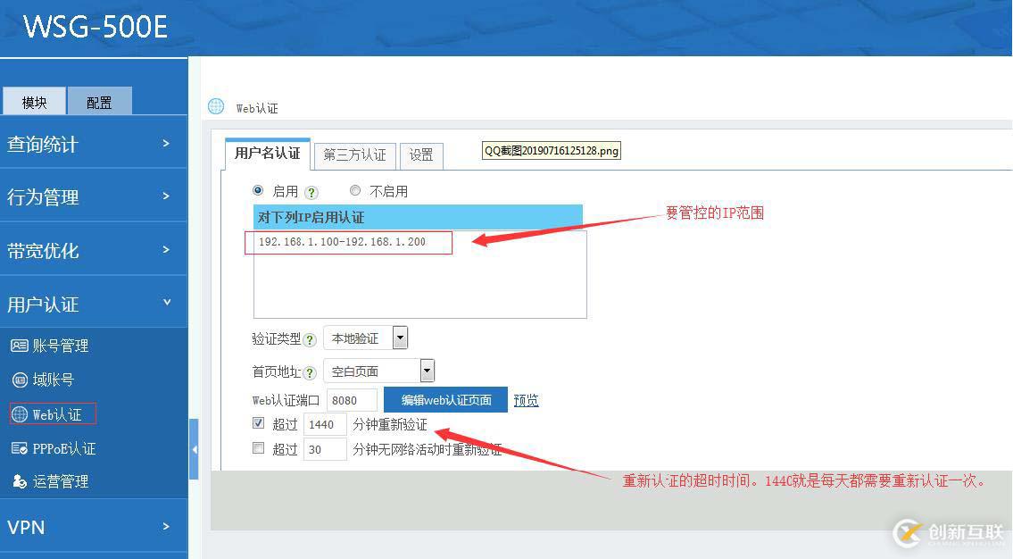 Web認(rèn)證如何對接第三方認(rèn)證平臺？