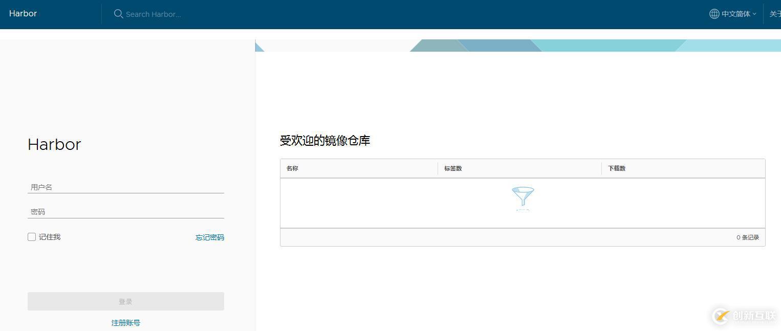 Docker入門與應用實戰(zhàn)之企業(yè)級鏡像倉庫Harbor
