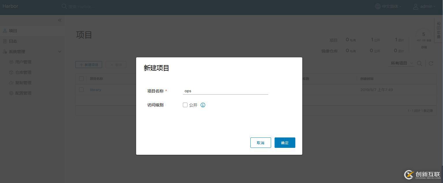 Docker入門與應用實戰(zhàn)之企業(yè)級鏡像倉庫Harbor