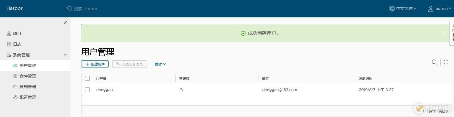 Docker入門與應用實戰(zhàn)之企業(yè)級鏡像倉庫Harbor