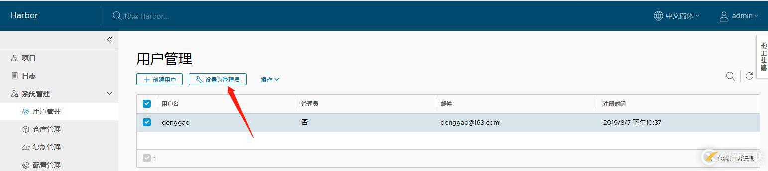 Docker入門與應用實戰(zhàn)之企業(yè)級鏡像倉庫Harbor