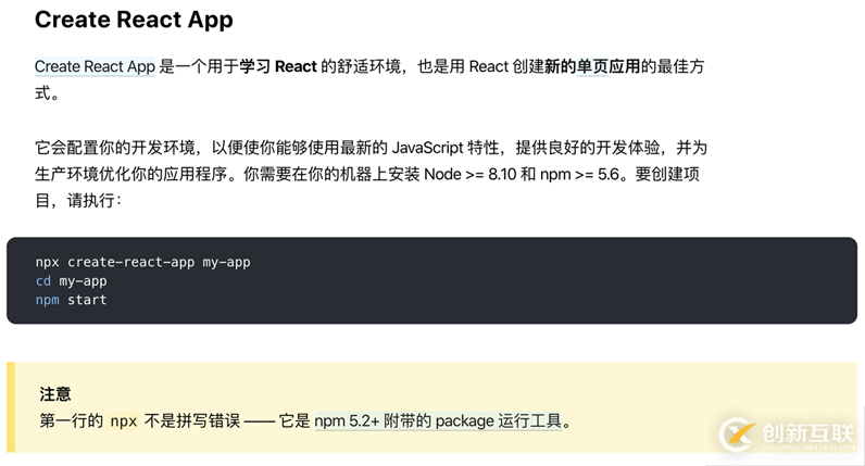 npx create-react-app xxx創(chuàng)建項目報錯怎么辦