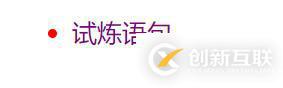 web前端入門到實戰(zhàn)：HTML標簽的權(quán)重