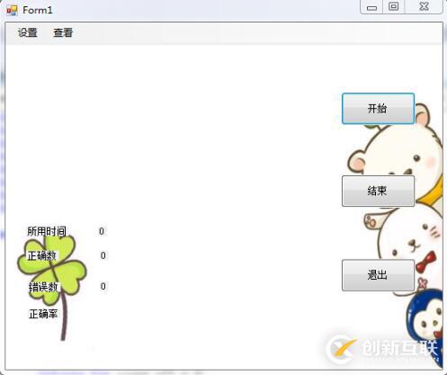 C#如何實(shí)現(xiàn)簡單打字游戲
