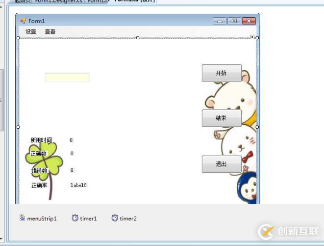 C#如何實(shí)現(xiàn)簡單打字游戲