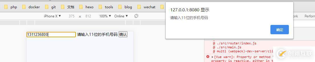 vue使用驗(yàn)證器: VeeValidate3的示例
