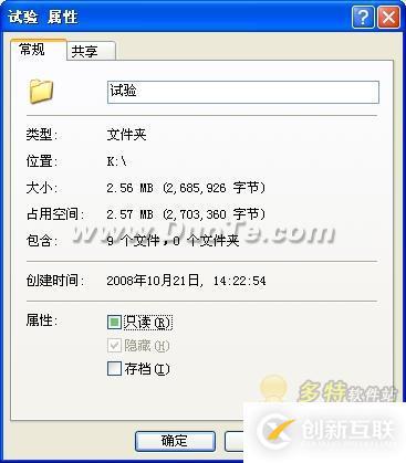 如何解決windows文件夾隱藏屬性不能修改被鎖定的問題