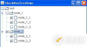 Java怎么實(shí)現(xiàn)帶復(fù)選框的樹