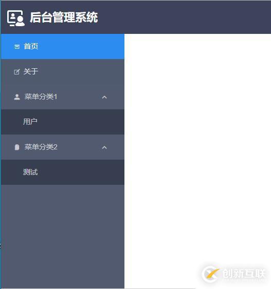 如何使用vue+iview框架實現(xiàn)左側動態(tài)菜單功能