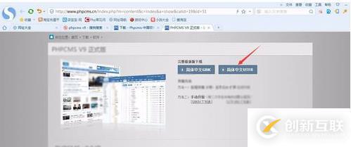 安裝phpcms v9的方法