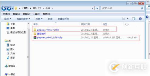 安裝phpcms v9的方法