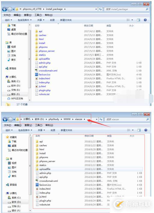 安裝phpcms v9的方法