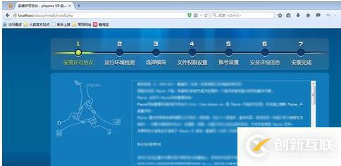 安裝phpcms v9的方法