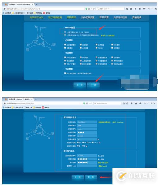 安裝phpcms v9的方法