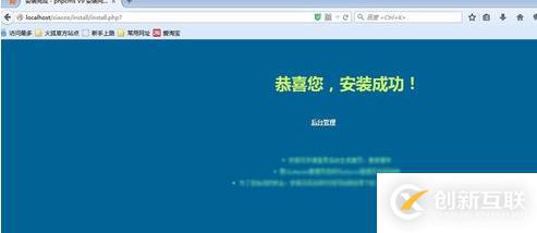 安裝phpcms v9的方法