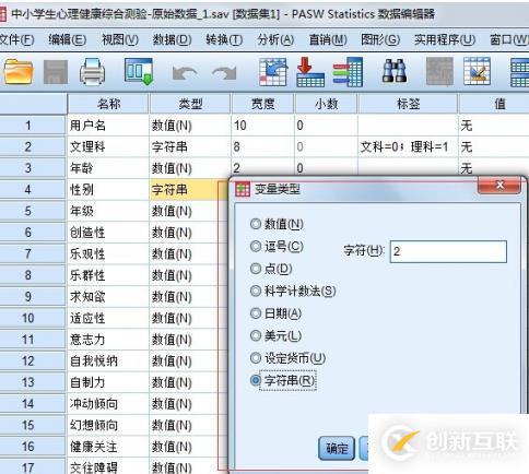 spss變量有什么命名規(guī)則