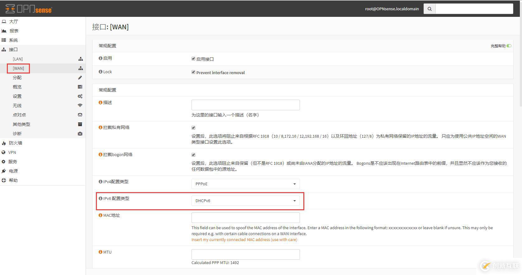 【OPNsense】廣東電信撥號(hào)用戶通過OPNsense獲取原生IPV6地址