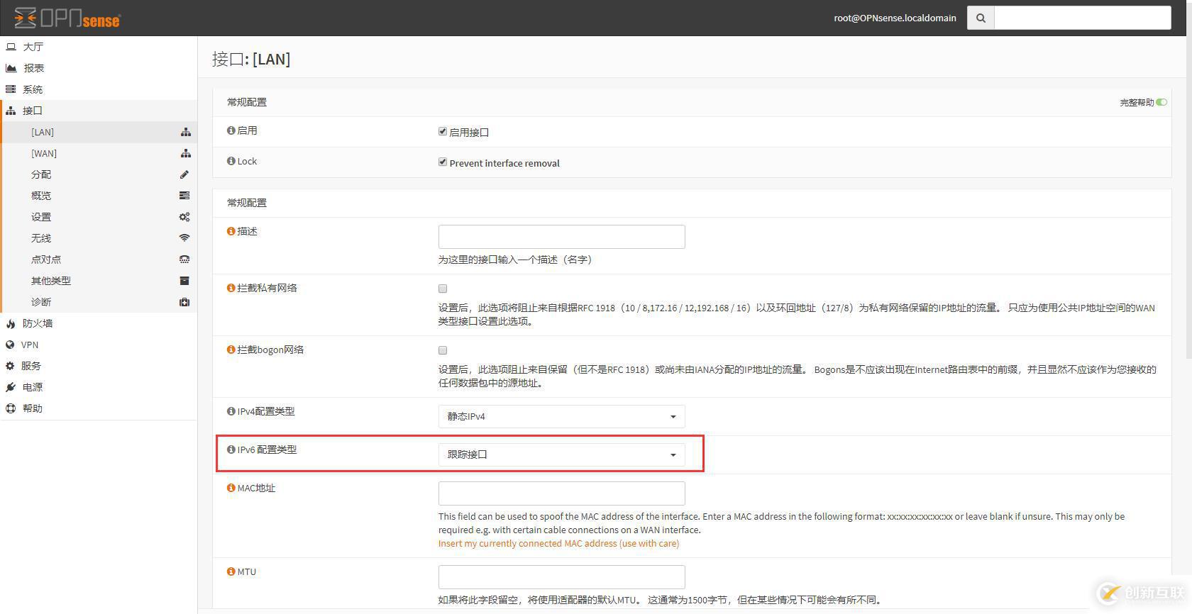【OPNsense】廣東電信撥號(hào)用戶通過OPNsense獲取原生IPV6地址