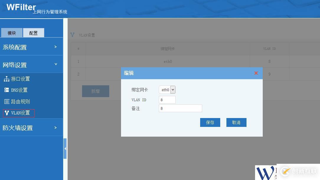 網(wǎng)關(guān)如何劃分VLAN？