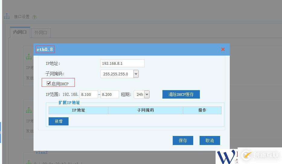 網(wǎng)關(guān)如何劃分VLAN？