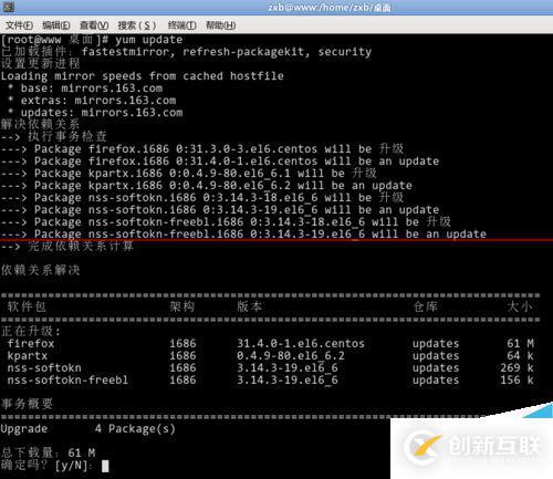 linux系統(tǒng)怎樣進行更新