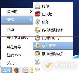 linux系統(tǒng)怎樣進行更新