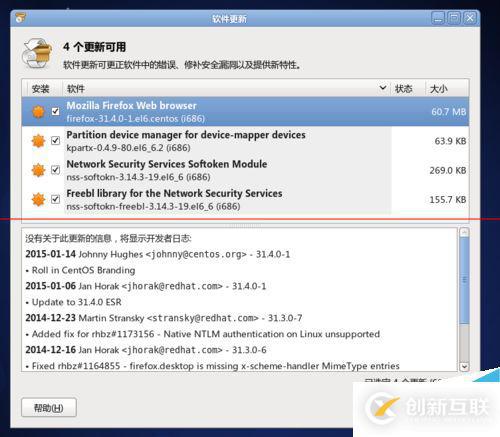 linux系統(tǒng)怎樣進行更新
