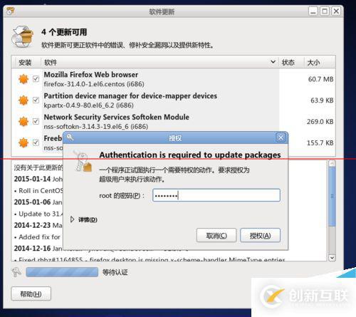 linux系統(tǒng)怎樣進行更新