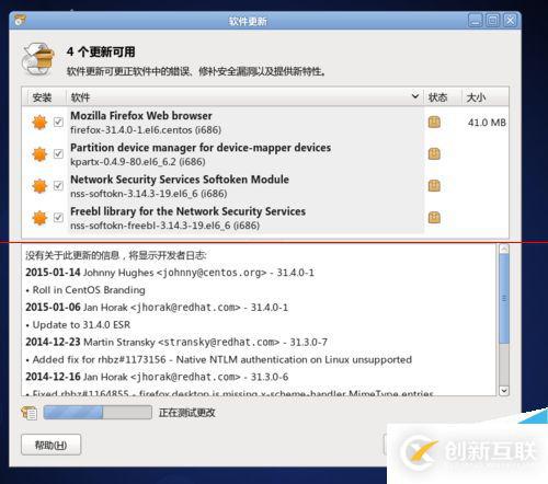 linux系統(tǒng)怎樣進行更新