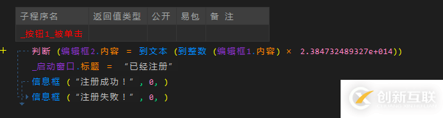 易語言編寫收費軟件教學(xué)