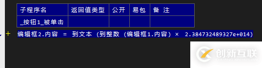 易語言編寫收費軟件教學(xué)